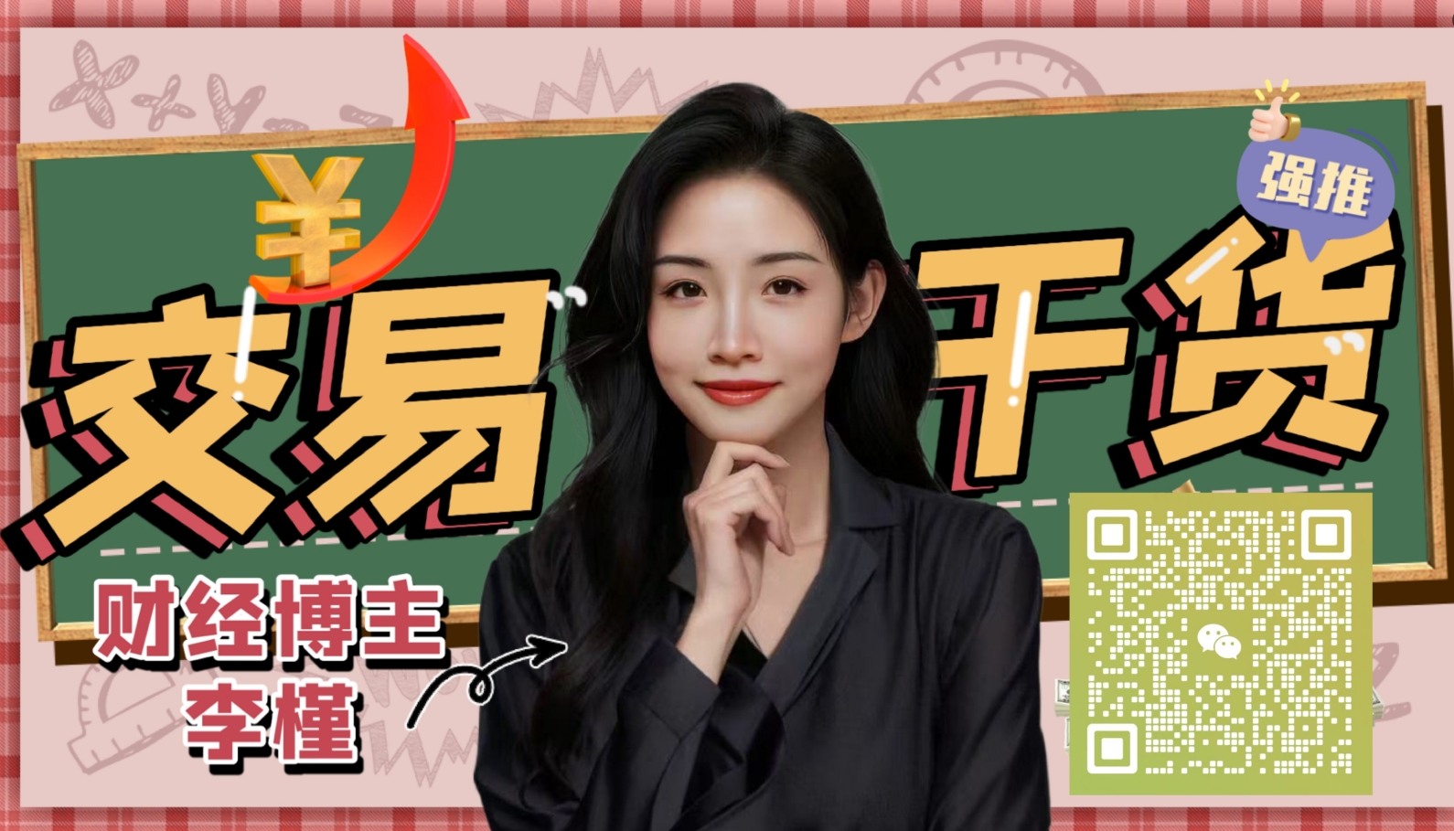 李槿:4/28黄金多空博弈,低多思路为主。 李槿:4/28黄金多空博弈,低多思路为主。