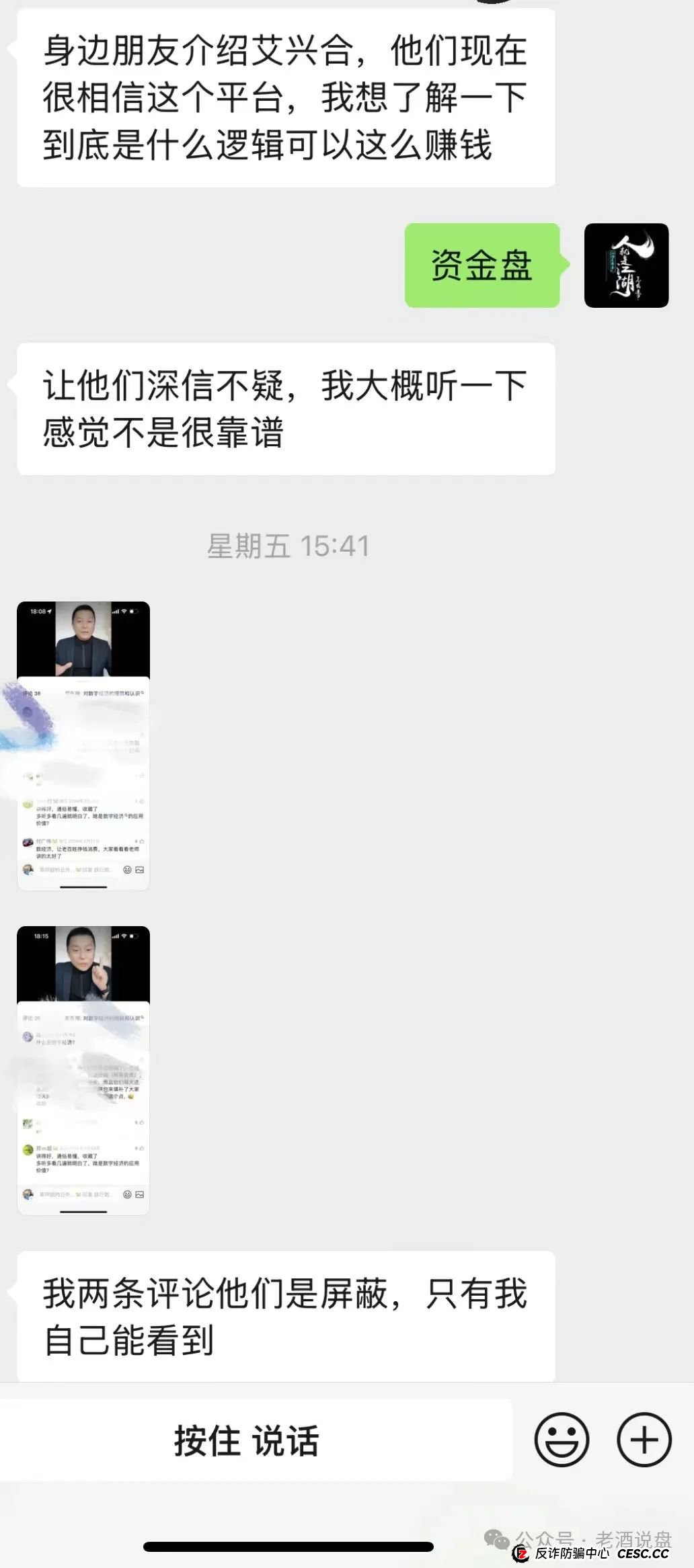 【艾兴合】泡沫问题日益严峻，部分团队已撤离！即将崩盘跑路！大家赶紧下车！
