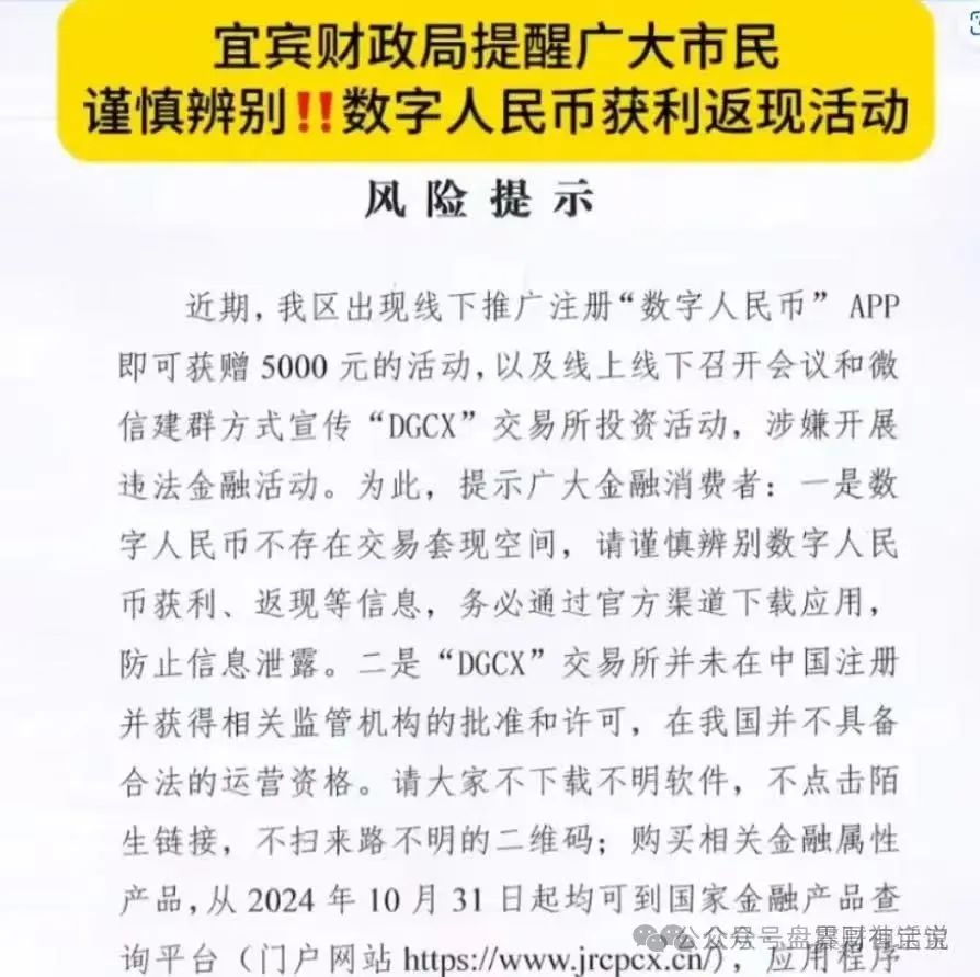 高度预警“DGCX鑫慷嘉”崩盘倒计时：百亿骗局背后的‘四大战区’超130万会员该何去何从。