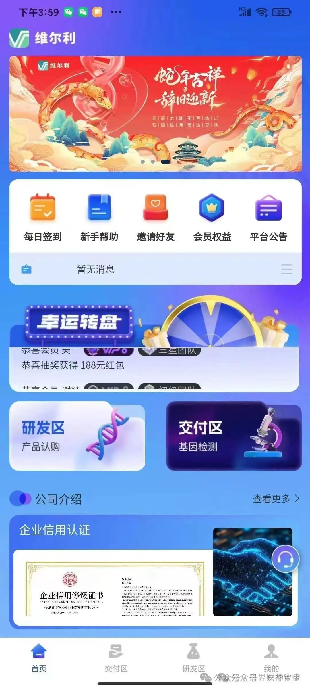 香港维尔利“健康理财”暴雷预警：多地立案调查，洗钱路径全曝光，投资者切勿牵扯刑事责任。