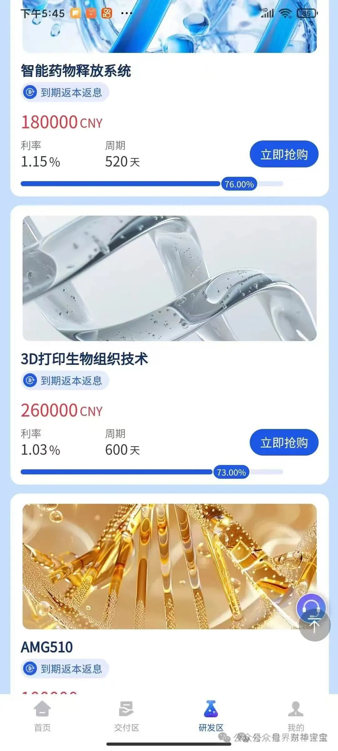 香港维尔利“健康理财”暴雷预警：多地立案调查，洗钱路径全曝光，投资者切勿牵扯刑事责任。