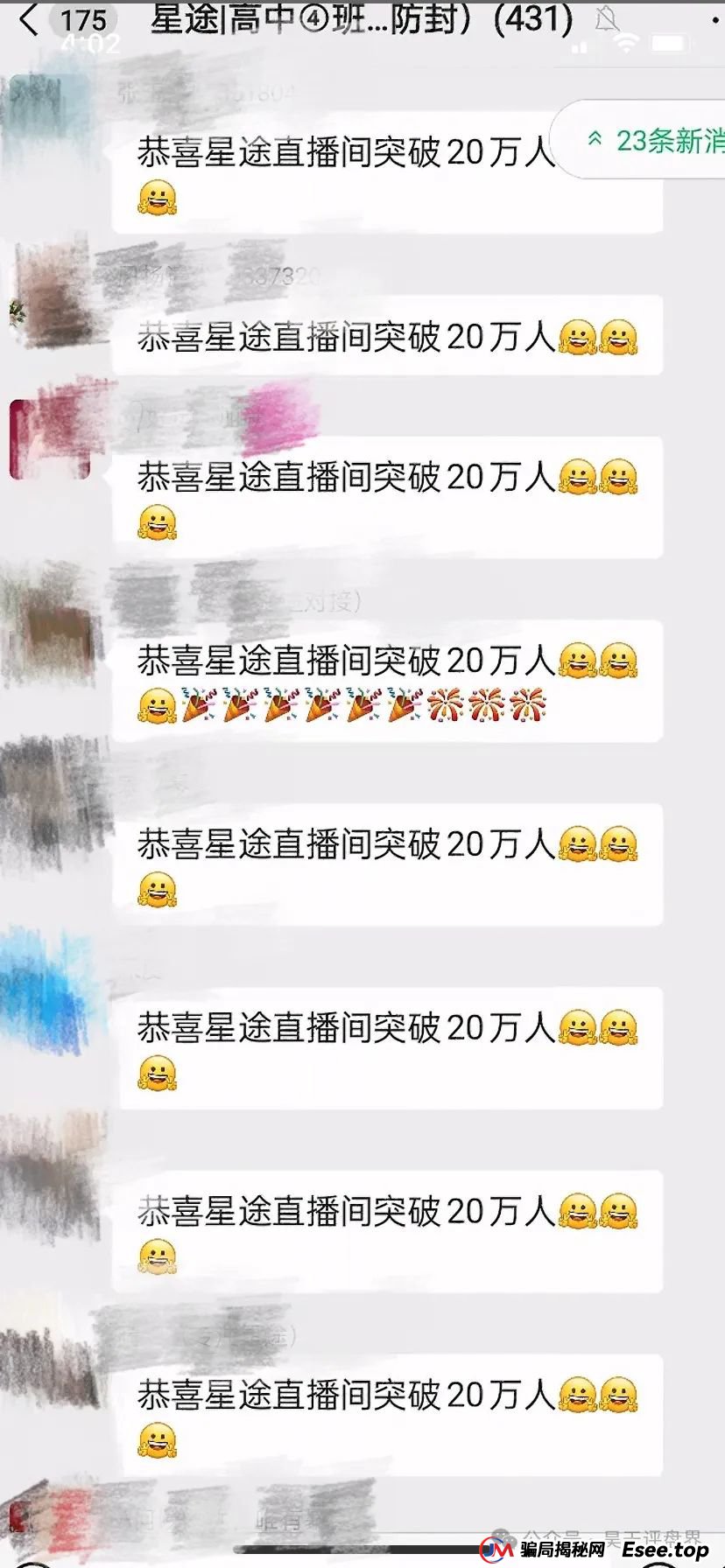 智链星途靠谱吗?“智链星途”典型的分红类资金盘骗局，归零是唯一的归宿！