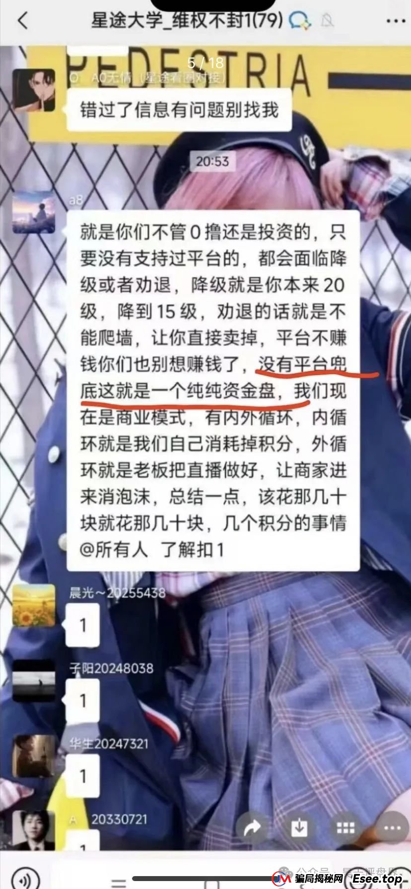 智链星途靠谱吗?“智链星途”典型的分红类资金盘骗局，归零是唯一的归宿！