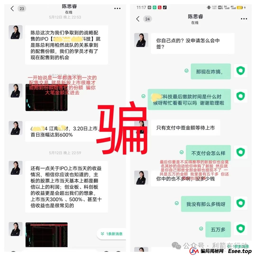 警惕！“交银国际”APP是诈骗项目！交通银行被假冒！别被骗了！