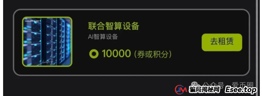 联合智算是正规还是传销？揭秘：联合智算资金盘骗局，谨防陷入传销陷阱