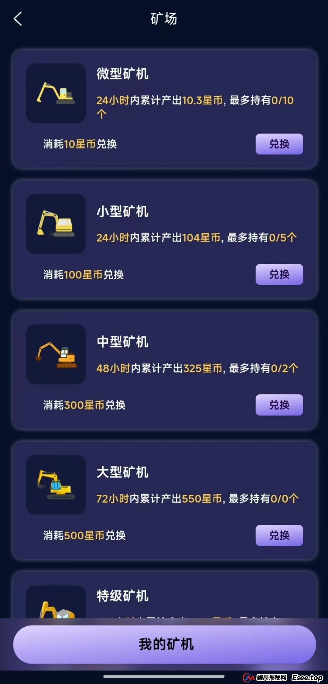 盘讯 | 最新资金盘项目曝光，快闪视频,AP优卡,HF REALX融通链,Mexim,Swanky,金恒合约,新创人，有些已经处于崩盘跑路的边缘了！