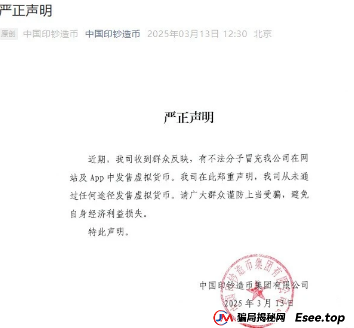 曝光几个诈骗资金盘，共创国际，AXEX，Cbonds，天体交易所，东望集团，众一商学院sky2025还没入的千万别入了！