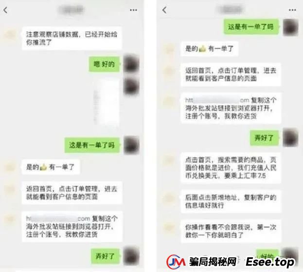 两个月被骗20万！警惕打着“跨境电商”旗号的骗局