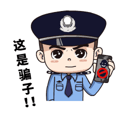 警惕！冒充“12345”进行诈骗 已有人中招