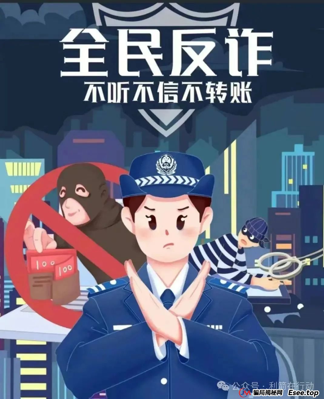 警惕！冒充“12345”进行诈骗 已有人中招