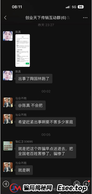 【高危预警】“创业天下”的案例再次印证了传销资金盘的共性：以华丽包装掩盖非法本质，利用人性贪念编织暴富幻梦。