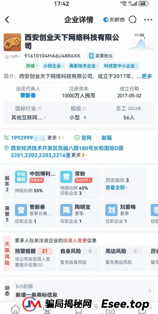 【高危预警】“创业天下”的案例再次印证了传销资金盘的共性：以华丽包装掩盖非法本质，利用人性贪念编织暴富幻梦。