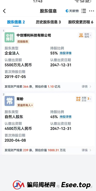 【高危预警】“创业天下”的案例再次印证了传销资金盘的共性：以华丽包装掩盖非法本质，利用人性贪念编织暴富幻梦。