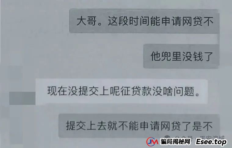 自导自演“贷款双簧”，这个“戏精”栽了！