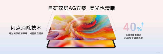 荣耀平板10首发类纸柔光屏，国补到手价1274.15元起