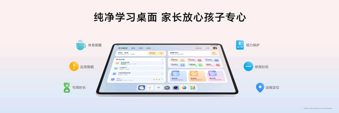 荣耀平板10首发类纸柔光屏，国补到手价1274.15元起