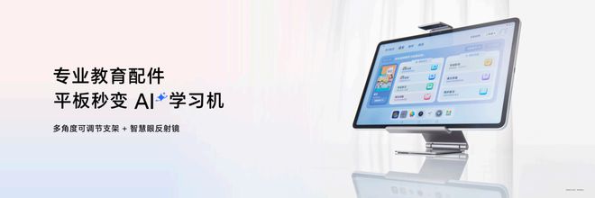 荣耀平板10首发类纸柔光屏，国补到手价1274.15元起