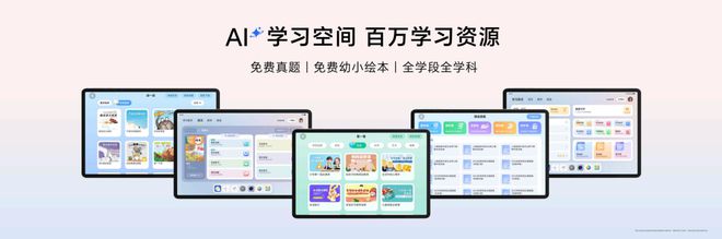 荣耀平板10首发类纸柔光屏，国补到手价1274.15元起