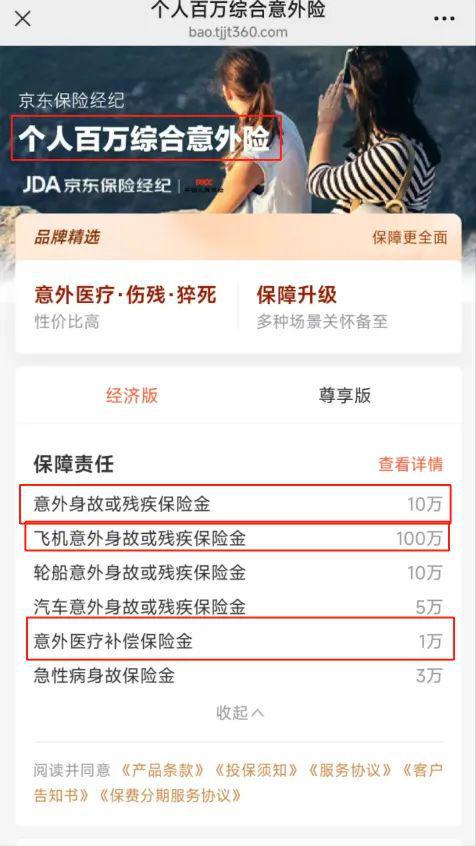 蚂蚁保、水滴保等被点名！上海市消保委揭互联网保险四大顽疾