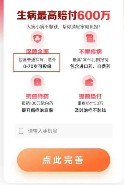 蚂蚁保、水滴保等被点名！上海市消保委揭互联网保险四大顽疾