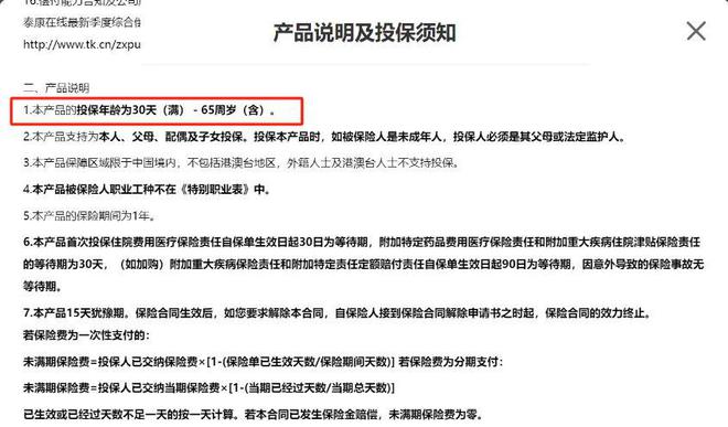 蚂蚁保、水滴保等被点名！上海市消保委揭互联网保险四大顽疾