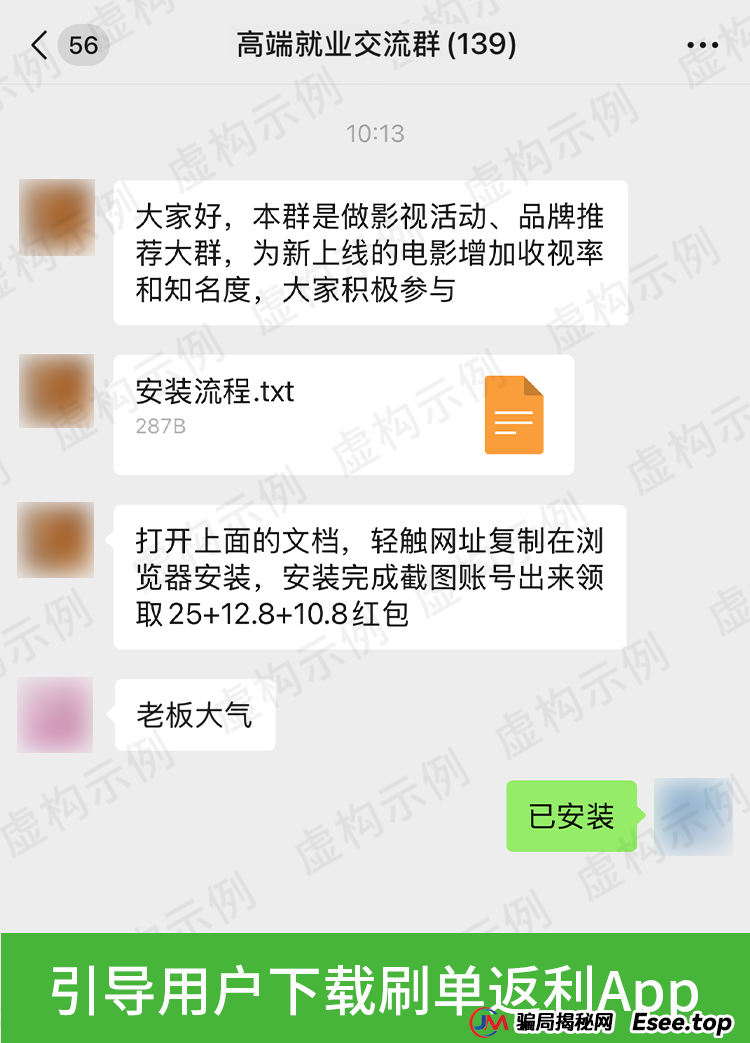 【反诈专题】这3类陌生App链接，点开=危险
