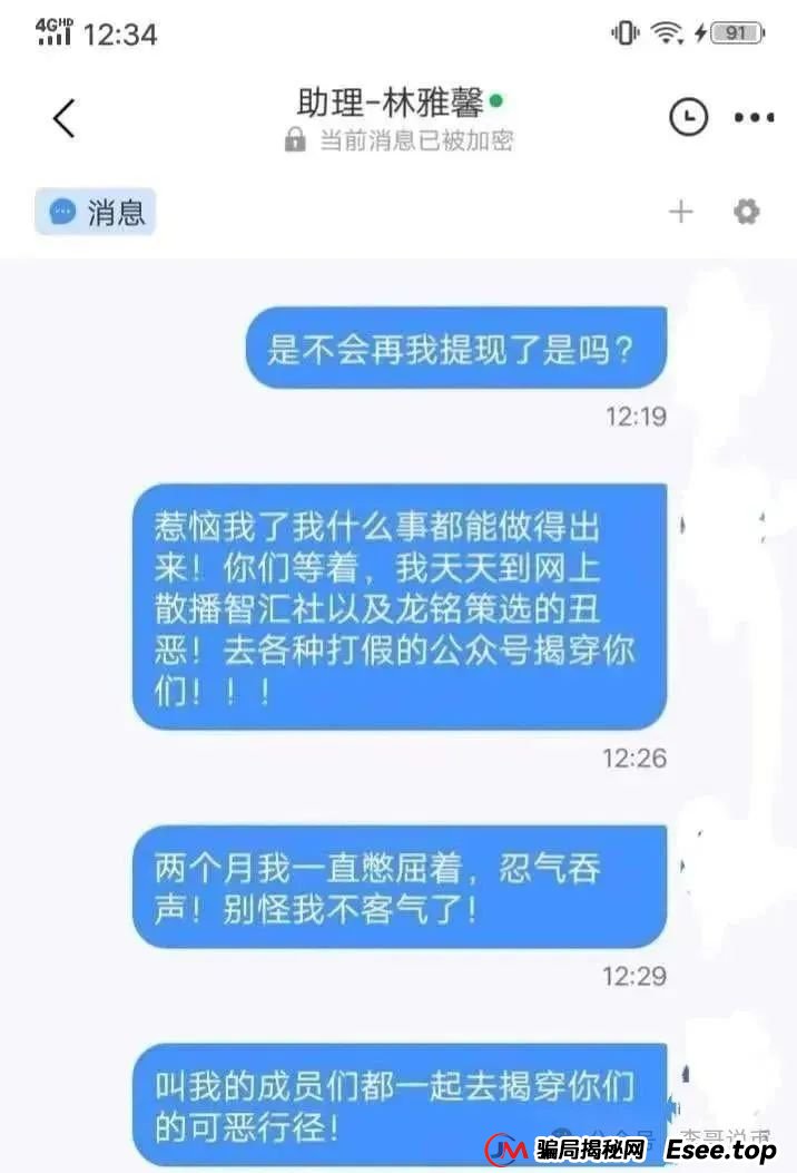 嘉货优选跟单资金盘，模式和一个已经崩盘的雷同，团队长已经撤退，即将崩盘跑路！
