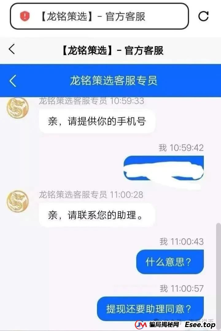 嘉货优选跟单资金盘，模式和一个已经崩盘的雷同，团队长已经撤退，即将崩盘跑路！