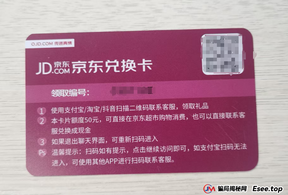 公安部紧急提醒：警惕新型骗局，已有人被骗！