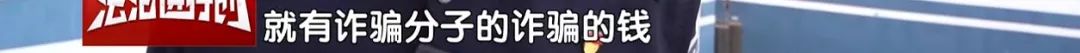 警方紧急预警！3天内80名老人被骗，这十种行为可能坐牢，看完转给父母