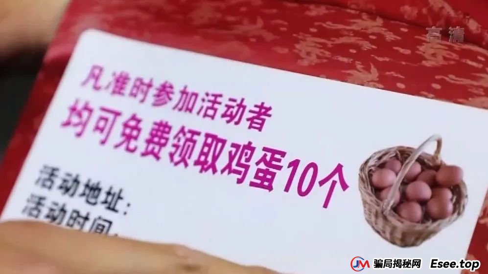 反诈小课堂 | 免费领鸡蛋竟遭起诉？这些骗局专坑老年人！