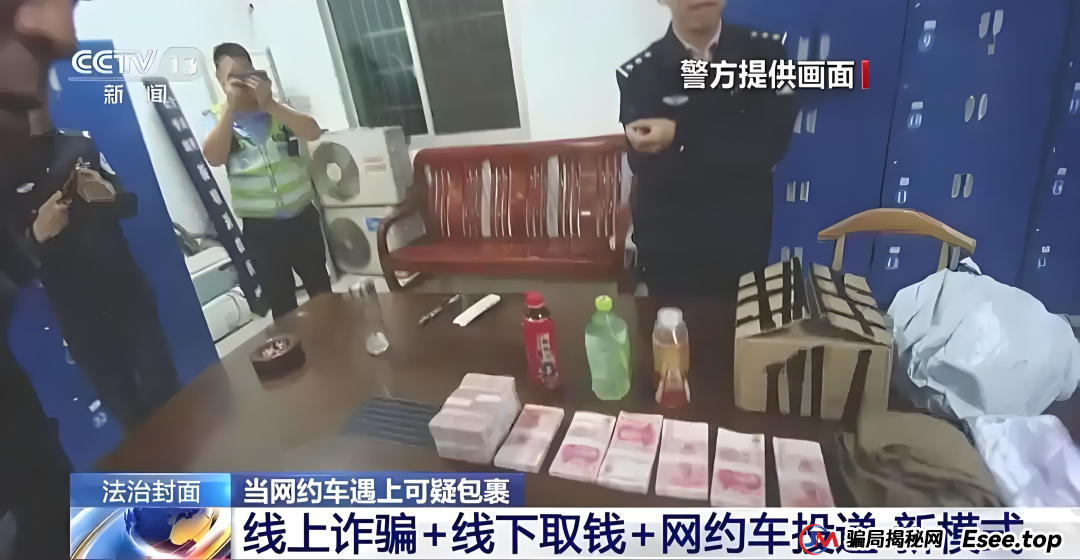 “线上诈骗+线下取钱”，这类诈骗要当心！