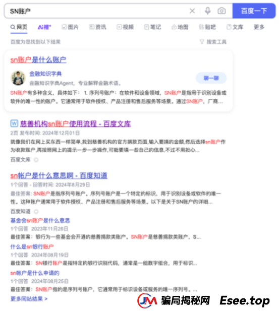 深度解析 “巨额资金捐赠” 基金会接手骗局：警惕新型慈善诈骗的千层套路