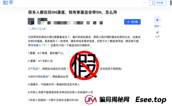 深度解析 “巨额资金捐赠” 基金会接手骗局：警惕新型慈善诈骗的千层套路