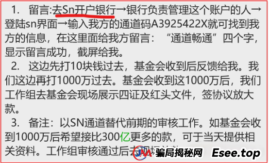 深度解析 “巨额资金捐赠” 基金会接手骗局：警惕新型慈善诈骗的千层套路