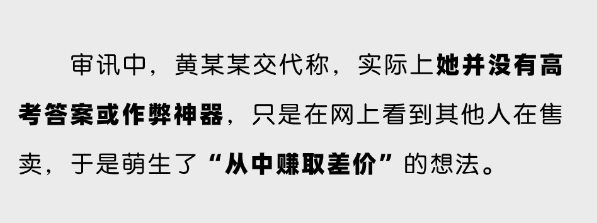 高考前已有多位考生中招！警惕这七种诈骗伎俩！
