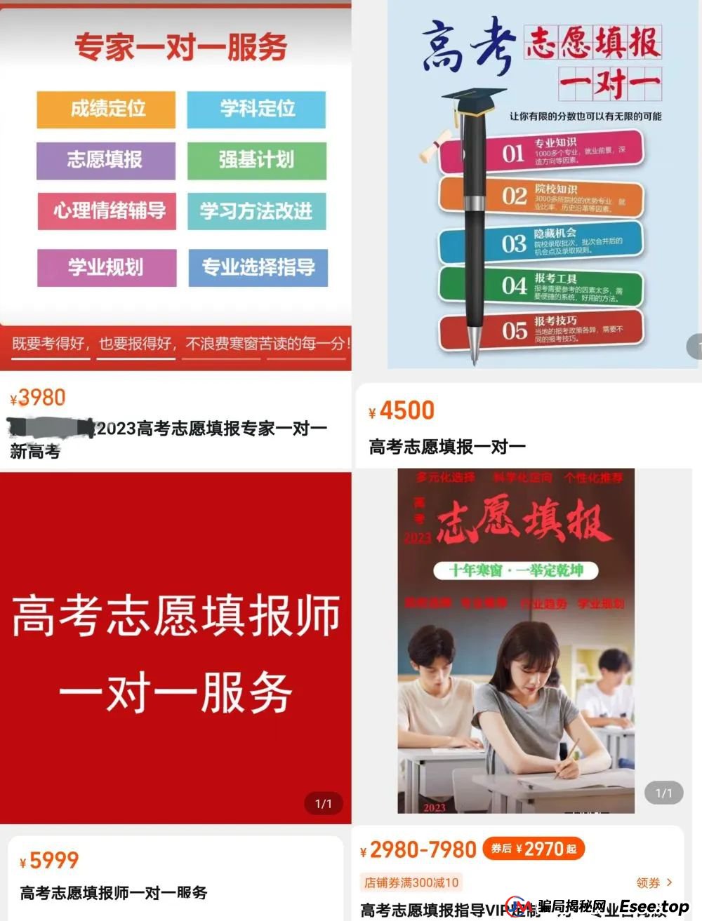 高考前已有多位考生中招！警惕这七种诈骗伎俩！
