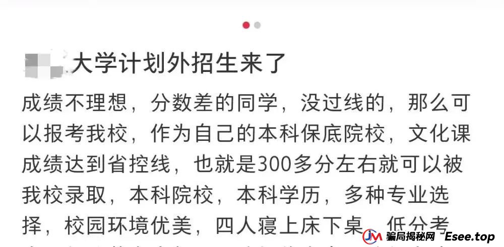 高考前已有多位考生中招！警惕这七种诈骗伎俩！