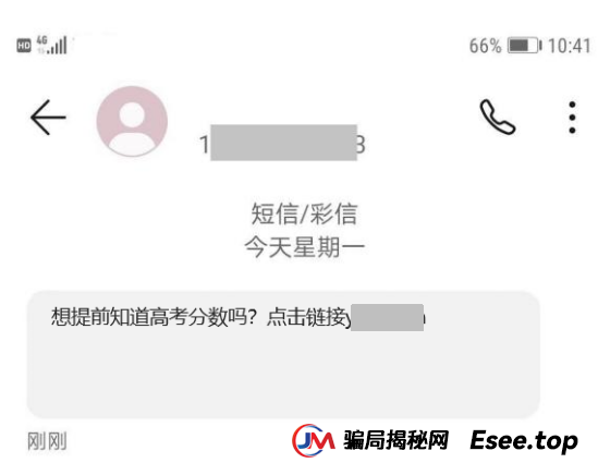 高考前已有多位考生中招！警惕这七种诈骗伎俩！
