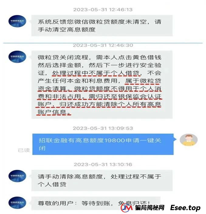【警方揭秘】骗子是如何实施“精准诈骗”的？