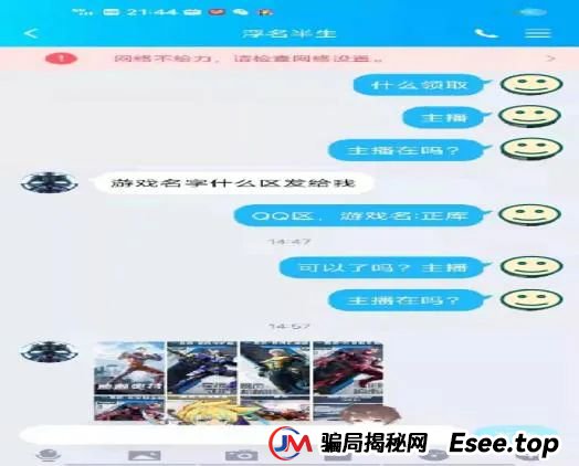 【警方揭秘】骗子是如何实施“精准诈骗”的？