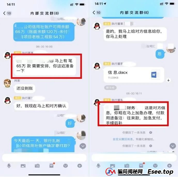【警方揭秘】骗子是如何实施“精准诈骗”的？