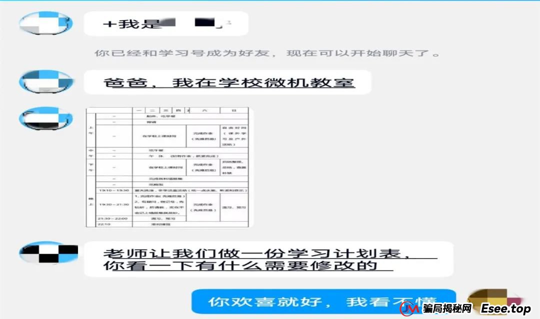 【警方揭秘】骗子是如何实施“精准诈骗”的？