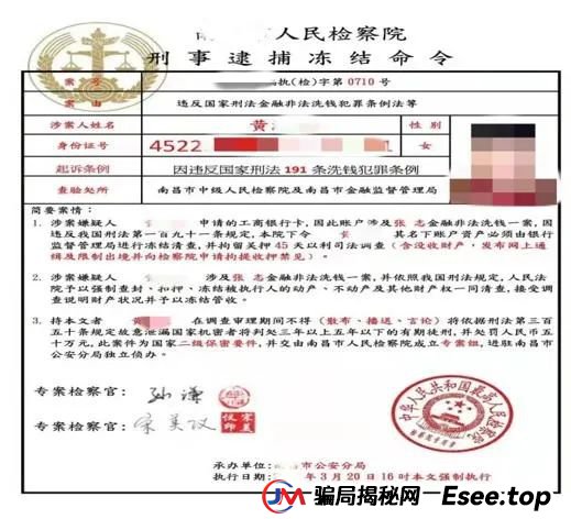 【警方揭秘】骗子是如何实施“精准诈骗”的？