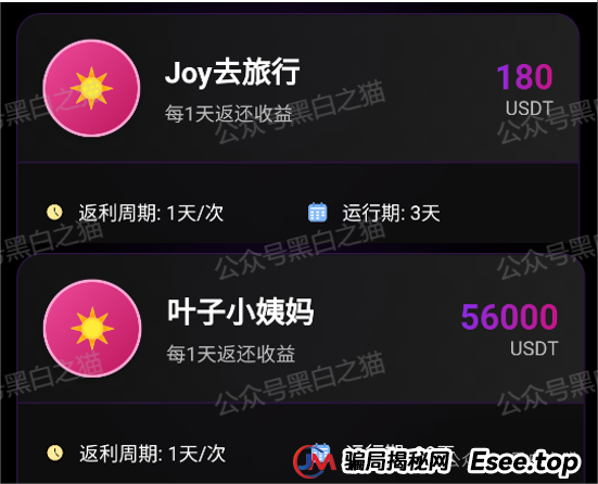 曝光一个高危的资金盘项目-“燃点”，典型的刷单类资金盘骗局，看到远离！