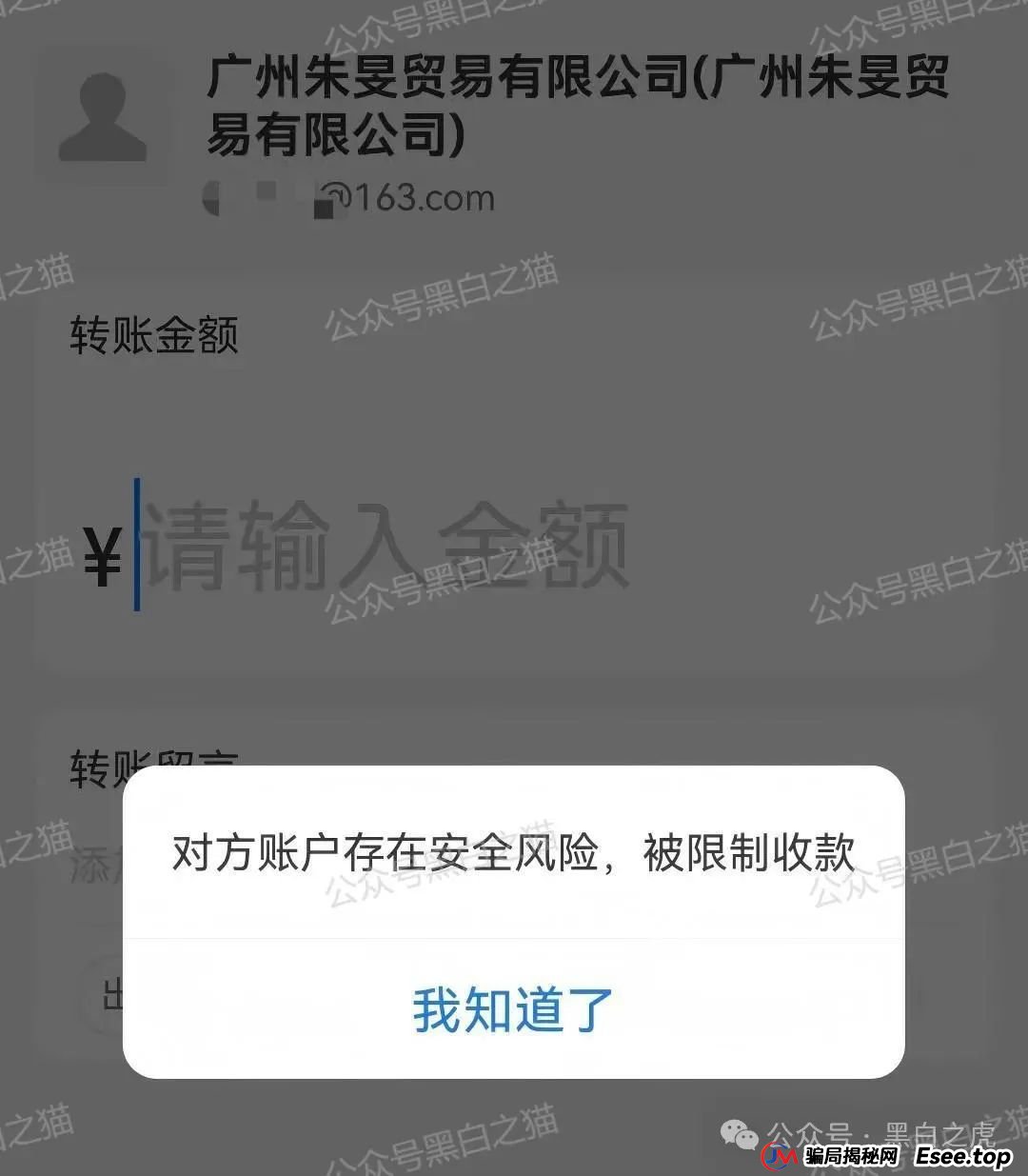曝光｜“十四五平台”涉诈资金盘来袭，“盛世中华”“云数贸”等16个盘账户通用，再次专盯养老血汗钱......