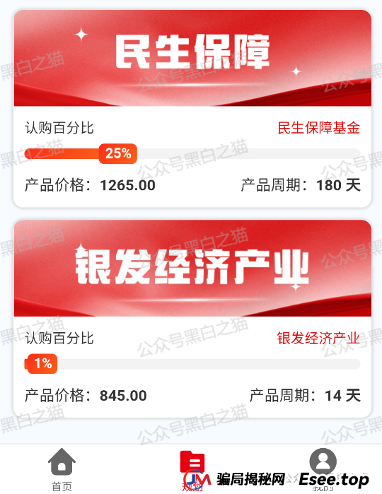 曝光｜“十四五平台”涉诈资金盘来袭，“盛世中华”“云数贸”等16个盘账户通用，再次专盯养老血汗钱......