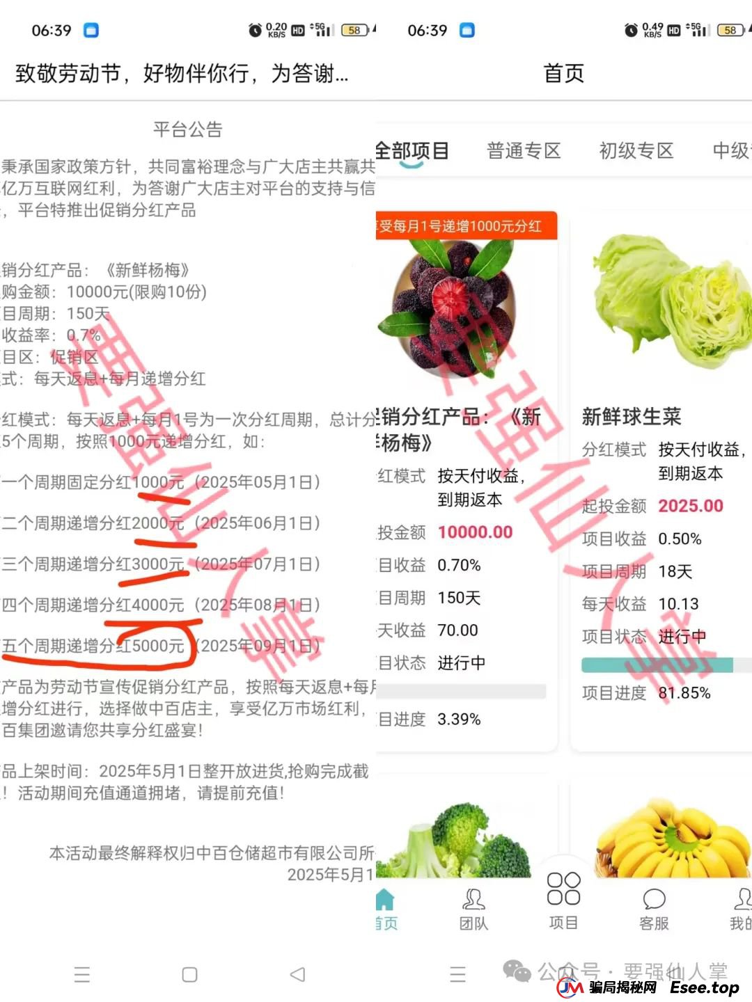 揭秘：“中百好物”资金盘骗局，已有崩盘的迹象，看到的守好自己的钱袋子