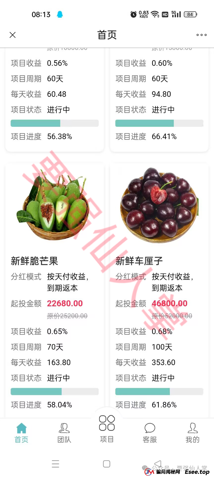 揭秘：“中百好物”资金盘骗局，已有崩盘的迹象，看到的守好自己的钱袋子