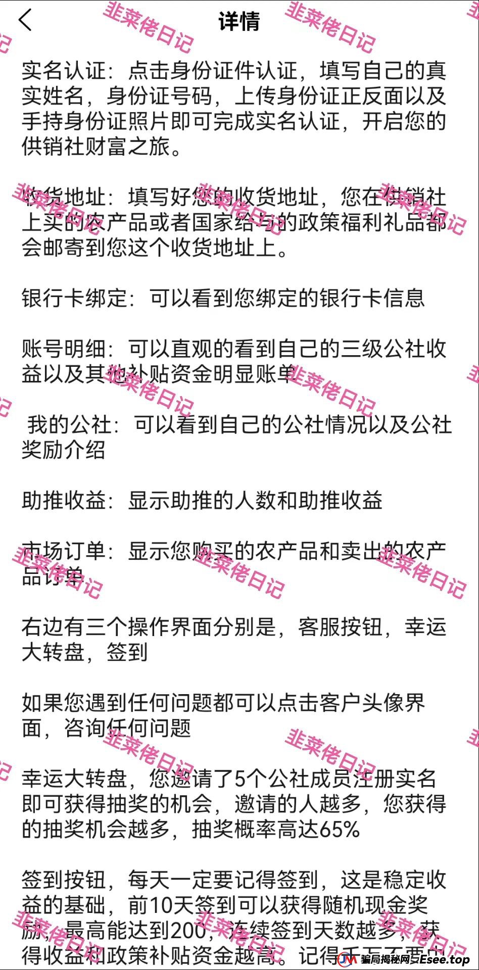 曝光 | 最新资金盘项目骗局，【供销社、云悦动】随时可能卷钱跑路!